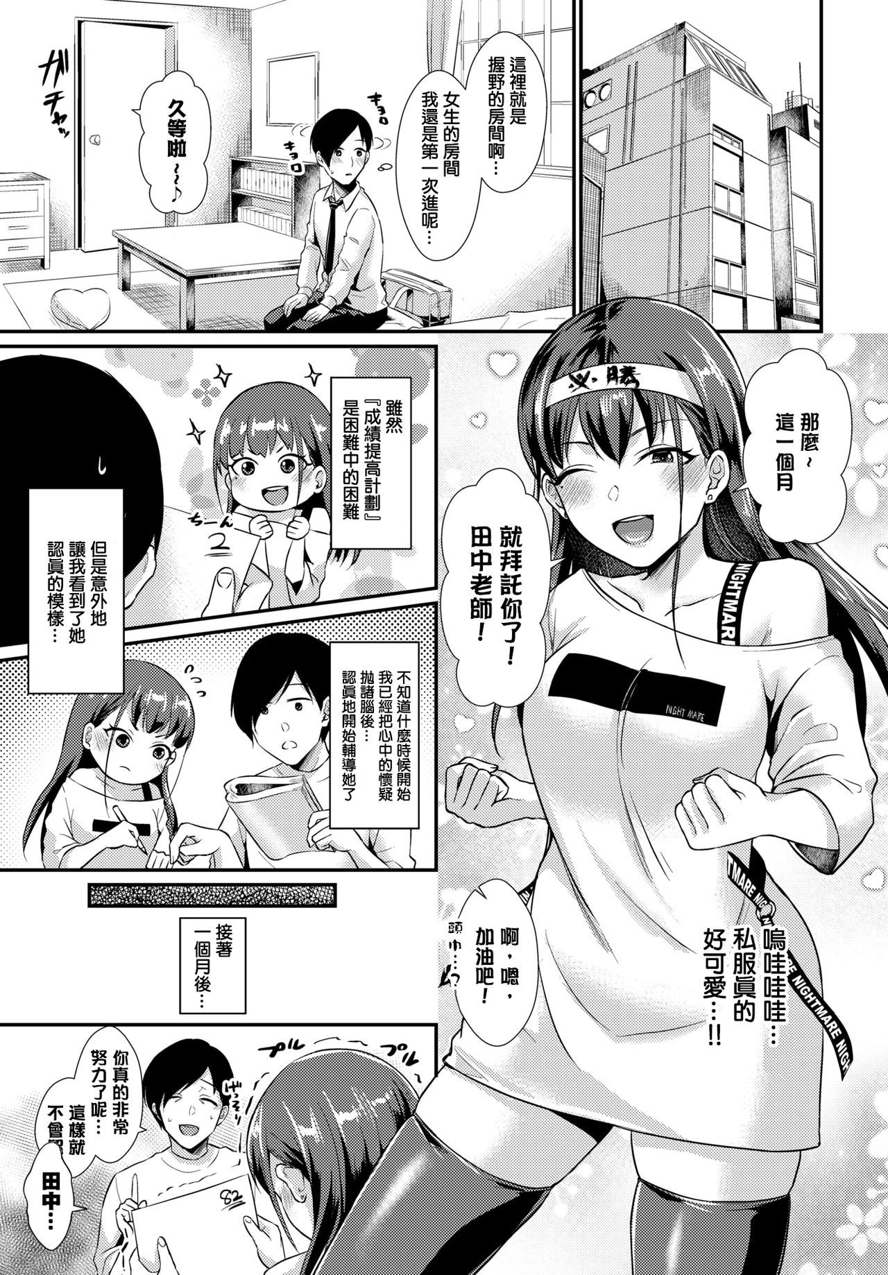 [没有汉化] [篠冈ほまれ] キミだけのサキュバス ♡[COMIC BAVEL 2020年6月号] [DL版] - [沒有漢化] [篠岡ほまれ] キミだけのサキュバス ♡[COMIC BAVEL 2020年6月号] [DL版]