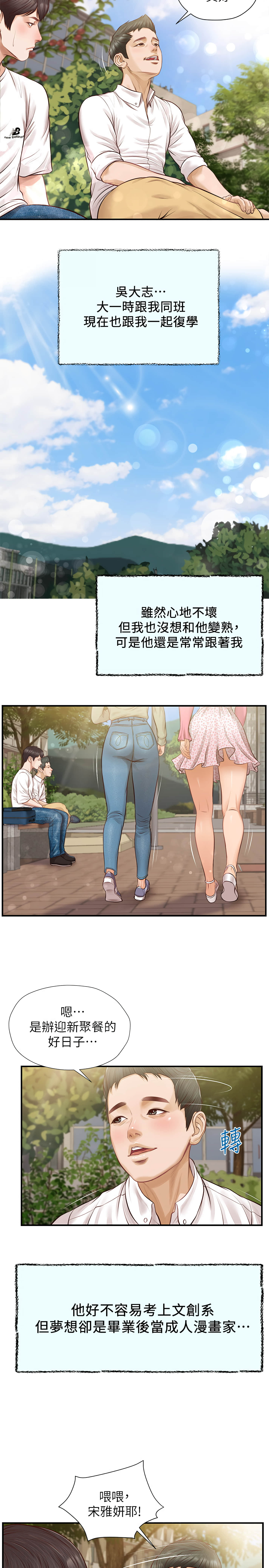 纯情的崩坏 1-7话 - 純情的崩壞 1-7話