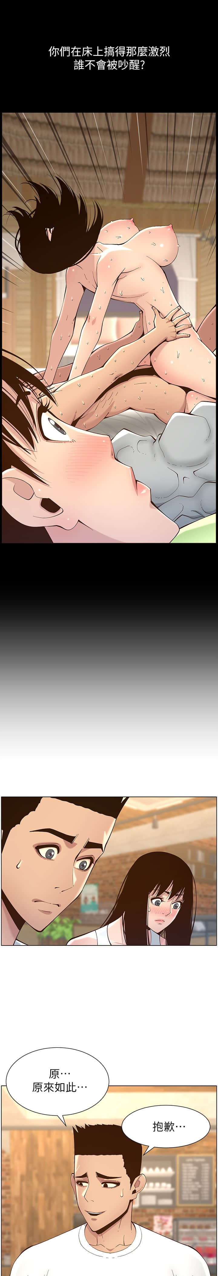 姊妹与继父 117-118话 - 姊妹與繼父 117-118話