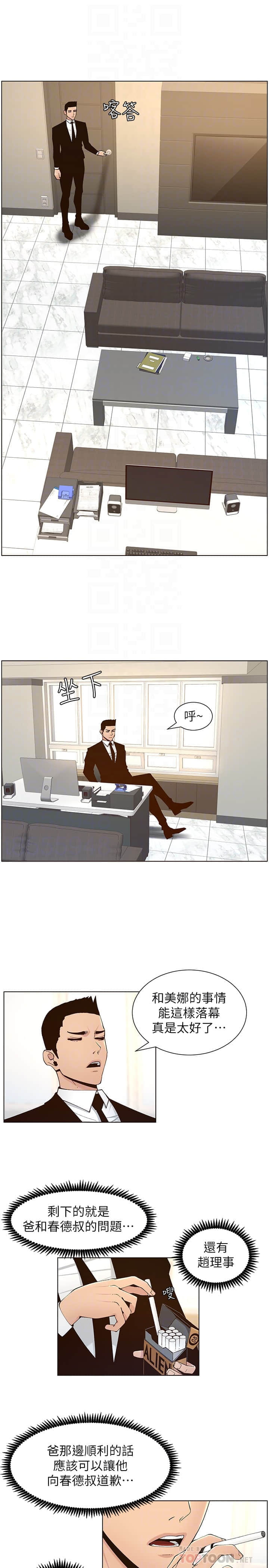 姊妹与继父 117-118话 - 姊妹與繼父 117-118話